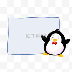 蓝色卡通企鹅图片_卡通手绘企鹅边框插画