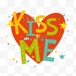 亲吻情人节kiss节日气球爱心免扣