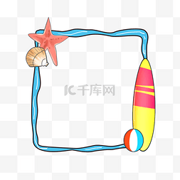 贝壳海星手绘图片_漂亮的海星边框插画