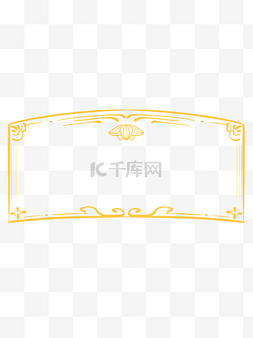 春节文字设计图片_春节边框金色边框简约边框