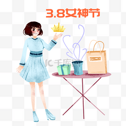 38节女王节图片_女神节人物和额皇冠插画