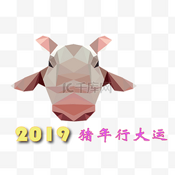 2019中国农历年吉祥物马赛克小猪