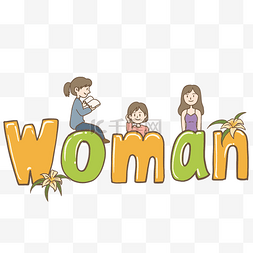 三月八日女神节Woman插画免抠元素