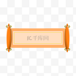 橘色的边框图片_中国风卷轴装饰边框