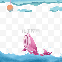 粉色鲸鱼图片_海洋鲸鱼跳跃边框