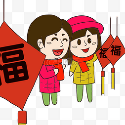手绘暖色调中国图片_新年卡通手绘风买福