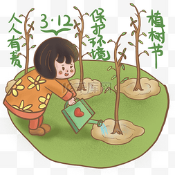 人人有责图片_植树节保护