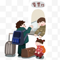 春节回家过年海报图片_卡通手绘新年在车站买票回家过年