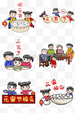 传统节日系列图片_2019闹元宵系列卡通手绘Q版