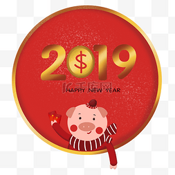 跨年贺卡图片_元旦新年新春双旦2019年猪年