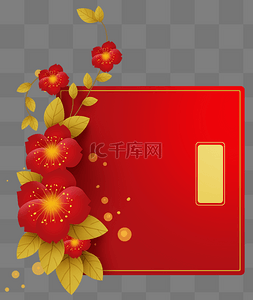 感恩节贺卡图片_新年感恩节元宵节红色花卉文本框