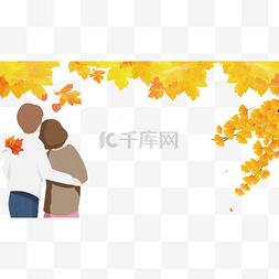 秋叶海报边框图片_二十四节气之立秋情侣与秋叶主题