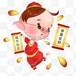 金猪祝福对联送福