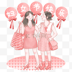卡通短裙粉色图片_三八妇女节购物手绘插画