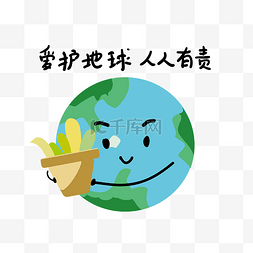 爱护地球人人有责