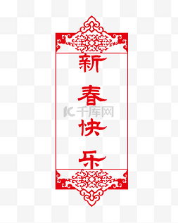 花纹边框红色背景图片_矢量手绘中国风边框