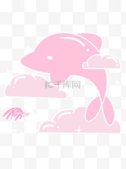 粉色卡通可爱的梦幻海豚