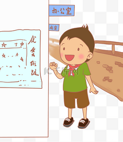 学生优秀班级手绘插画