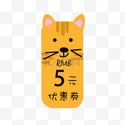 黄色小猫咪