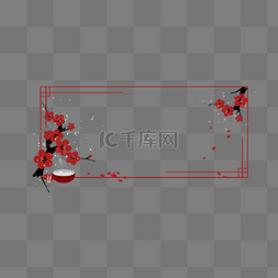 古风边框免抠素材图片_中国风冬至梅花长方形边框png免抠