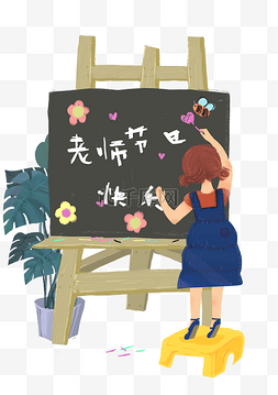 老师教诲图片_手绘老师节快乐插画