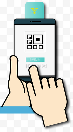 卡通手绘扫码付款