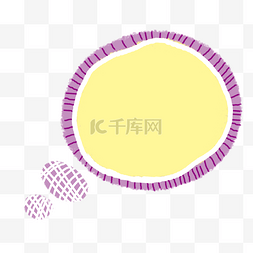 紫色可爱边框图片_香芋紫色可爱气泡思考