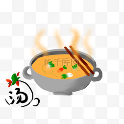 三鲜铜火锅图片_手绘冒热气的汤钵插画