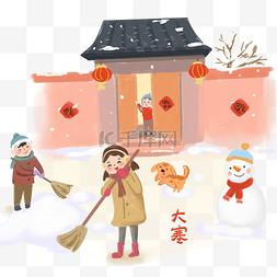 新年手绘房子图片_大寒扫雪节气手绘插画