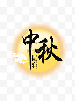 月亮中国风图片_中秋节圆月换色中国风节日元素中