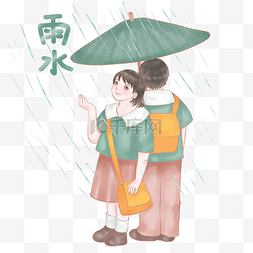 雨水节气卡通图片_雨水节气之欣赏风雨