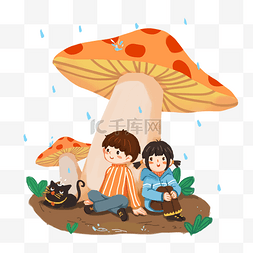 避雨的孩子图片_24节气雨水蘑菇下避雨