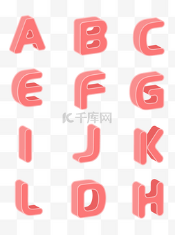 字母j和字母h图片_2.5d可爱立体字母矢量素材元素
