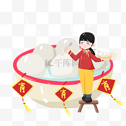 元宵勺子图片_传统节日传统习俗手绘插画
