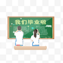 psd毕业季海报图片_毕业季大学毕业主题卡通插画