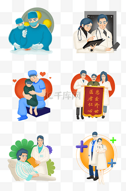 时尚插画图片_医疗插画医院插画合集