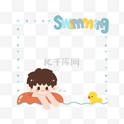 夏季海边矢量图片_手绘夏天卡通男孩小黄鸭游泳边框