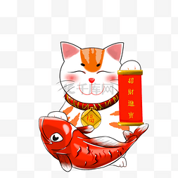 喜庆招财猫图片_新年招财猫锦鲤招财进宝