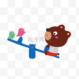 小熊玩跷跷板插画