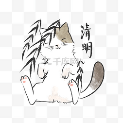 简约宠物猫图片_清明节猫咪和柳叶