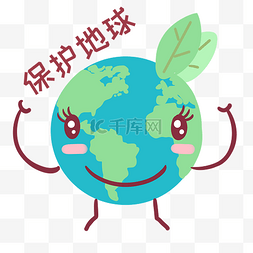 人人有责图片_保护地球公益