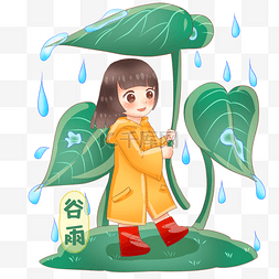 蓝色水滴人图片_谷雨树叶挡雨的小女孩