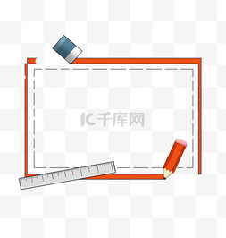 卡通文具背景装饰图片_可爱卡通边框手绘插画