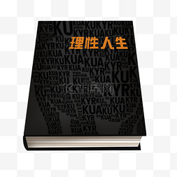 关于武昌起义的视频图片_一本关于理性人生的书