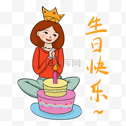 38女神节蛋糕图片_女神节三八暖红色系手绘插画戴王