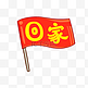 香港回归纪念旗帜设计插画