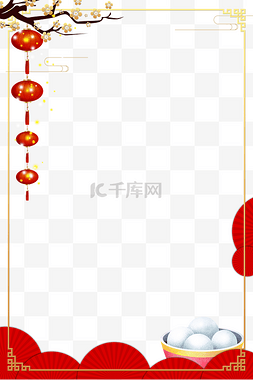 元宵节喜庆海报图片_元宵节红灯笼海报边框