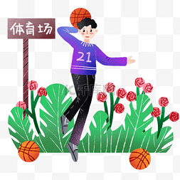 运动朵图片_体育场健身运动插画