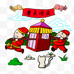 中式婚礼卡通图片_卡通手绘轿子迎娶新娘插画