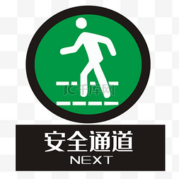 交通标志指示牌图片_矢量绿色安全出口指示牌向左跑